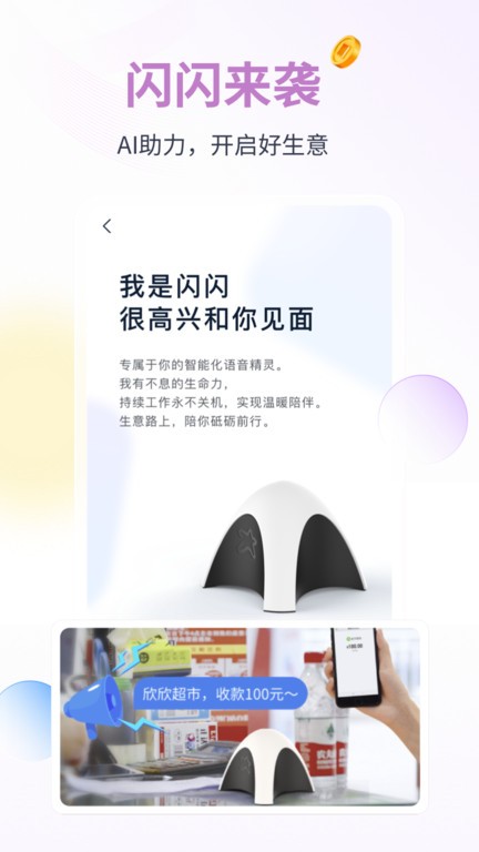 蓝知截图2