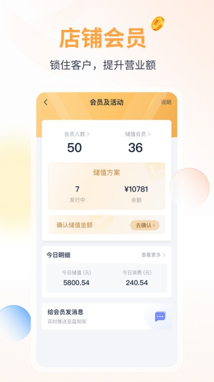 蓝知截图4