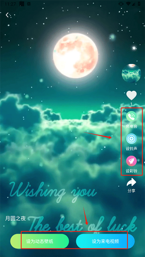 铃声精灵截图3
