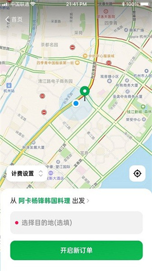 超级代驾截图1