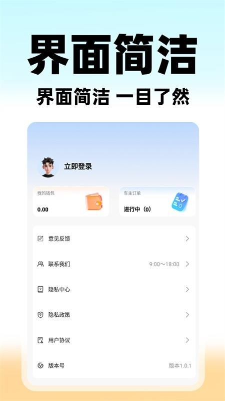 U代驾截图1