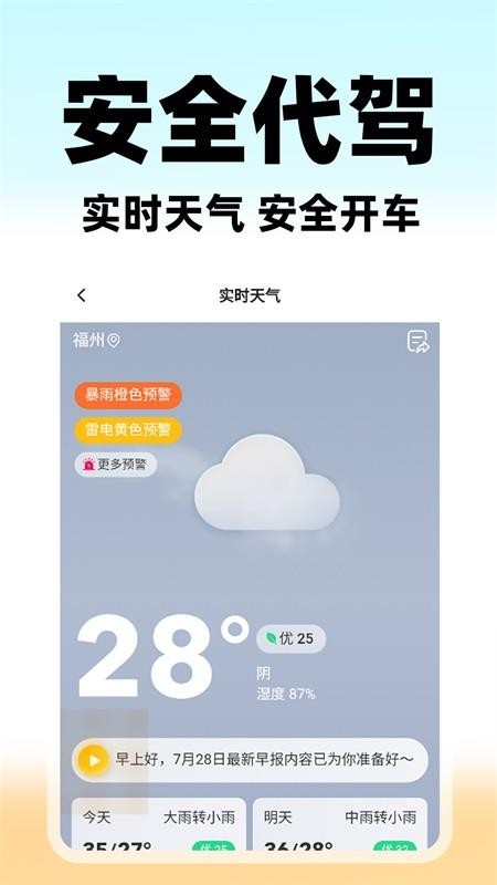 U代驾截图2