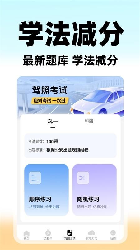 U代驾截图4