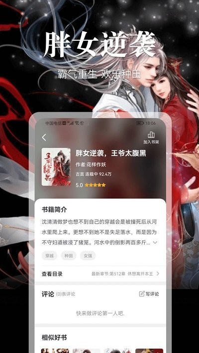 会读小说截图1