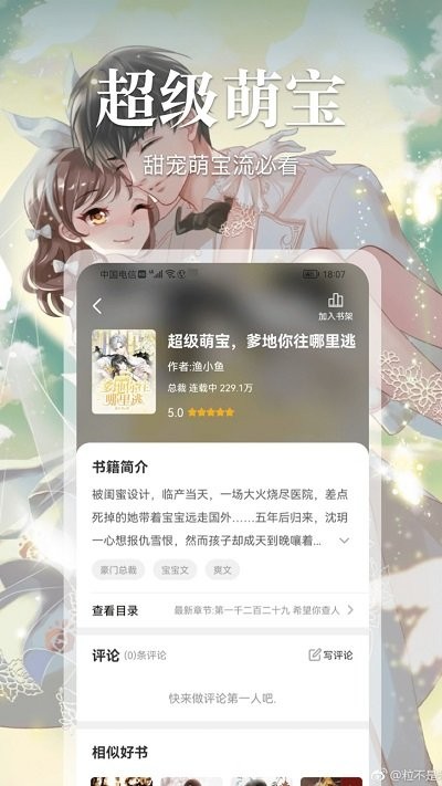 会读小说截图2