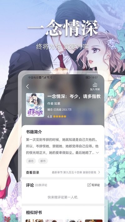 会读小说截图3