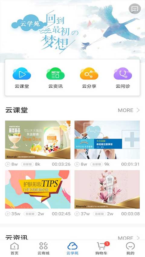 康婷云生活截图2
