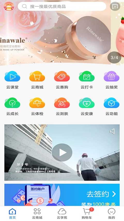 康婷云生活截图3