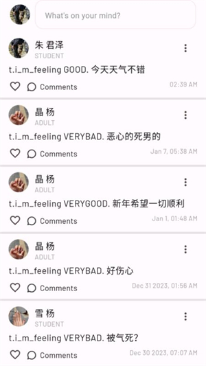 咘呣截图2