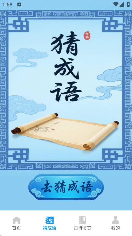 纸条圈截图1