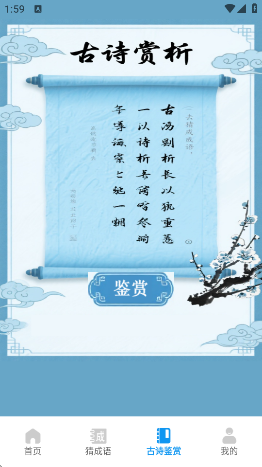 纸条圈截图2