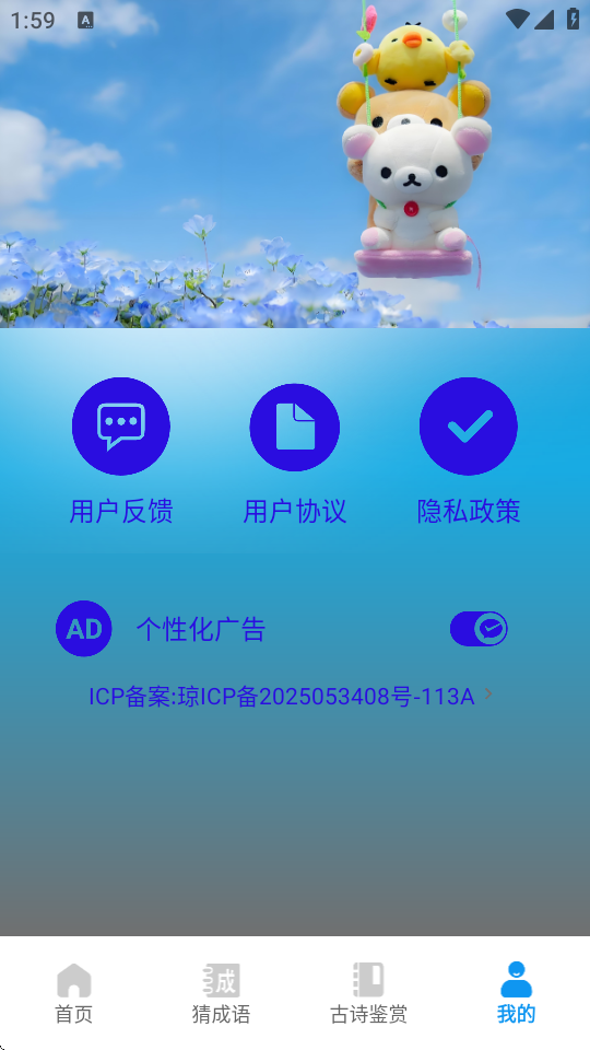 纸条圈截图3