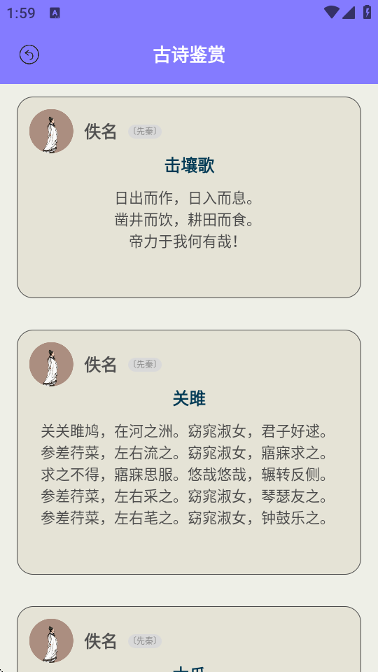 纸条圈截图4