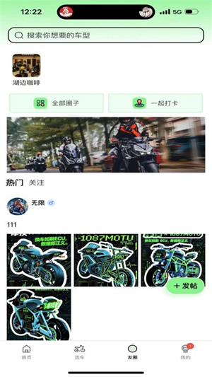 摩换截图1