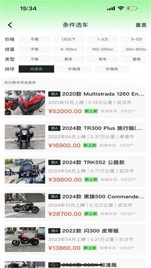 摩换截图2