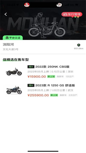 摩换截图3