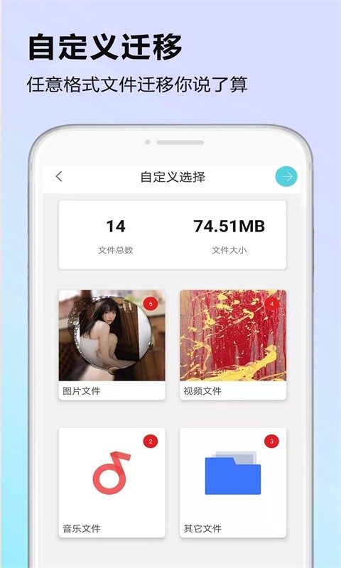 天天换机截图1