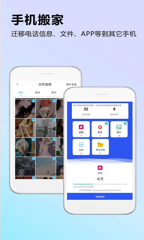 天天换机截图3