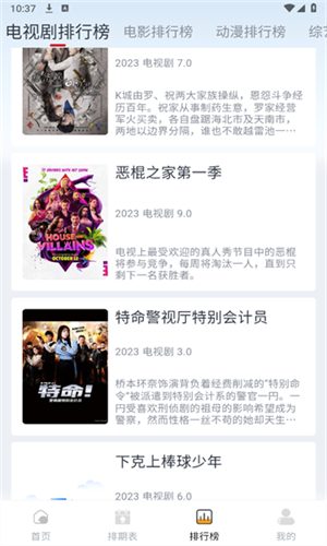 一念视界截图3
