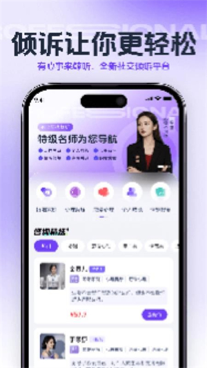 鲸听截图2
