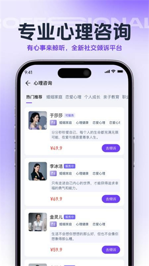 鲸听截图3