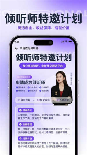 鲸听截图4