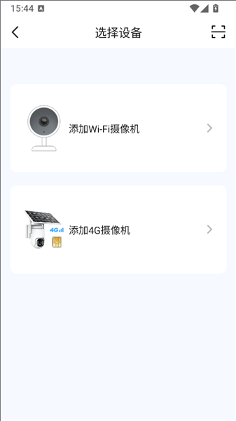 爱为物联截图1