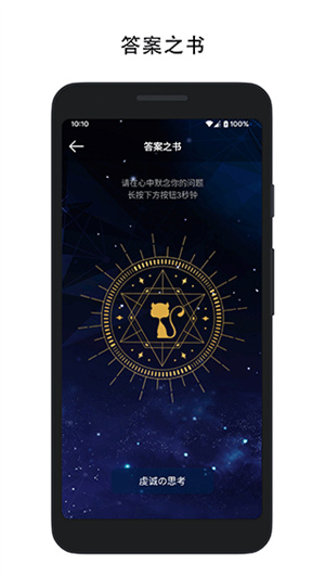 决定喵截图4