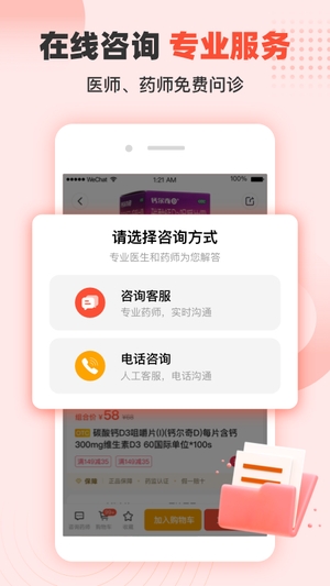 谷医堂商城截图2
