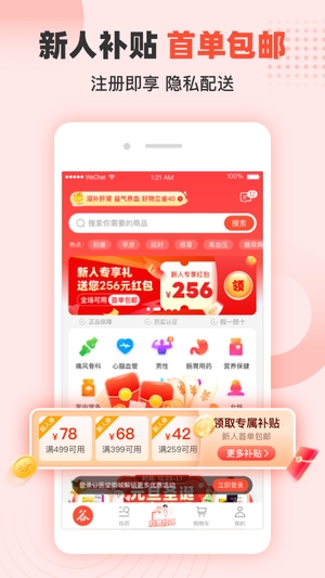 谷医堂商城截图4