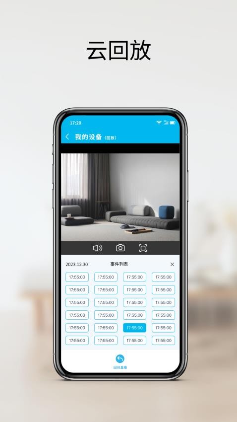 家家智联截图3