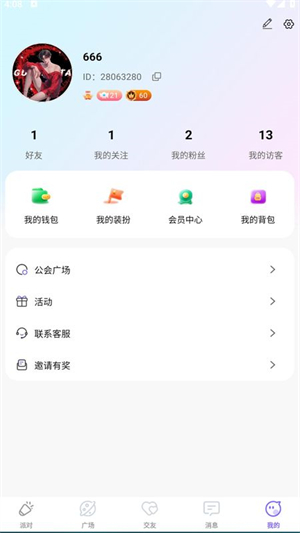 聆听语音截图1