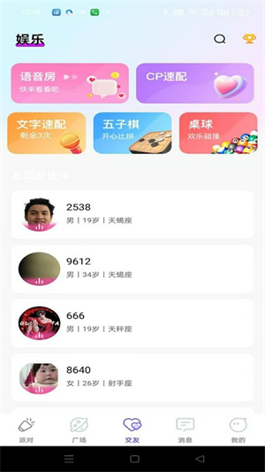 聆听语音截图2