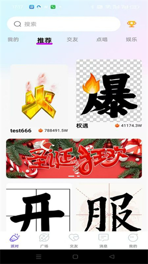 聆听语音截图4