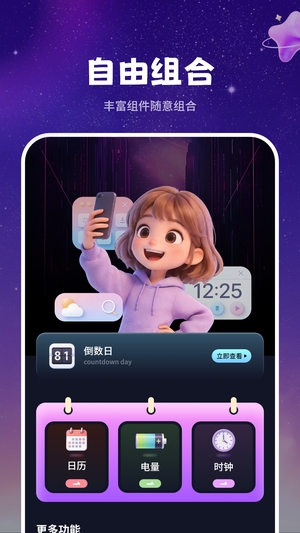 动态墙纸精美截图2