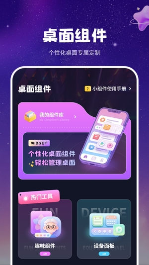 动态墙纸精美截图3