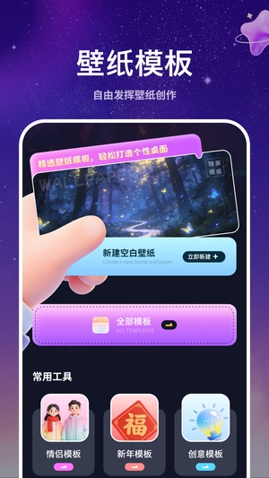 动态墙纸精美截图4