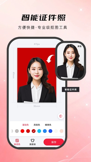 喵抠截图3
