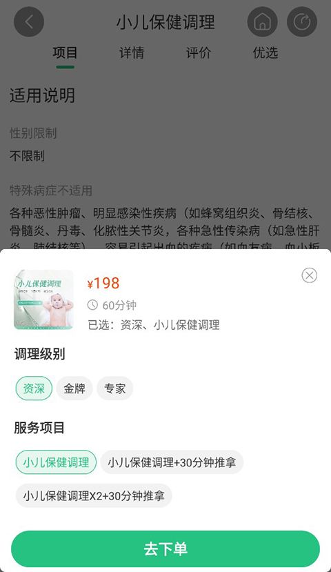 宜生健康截图1