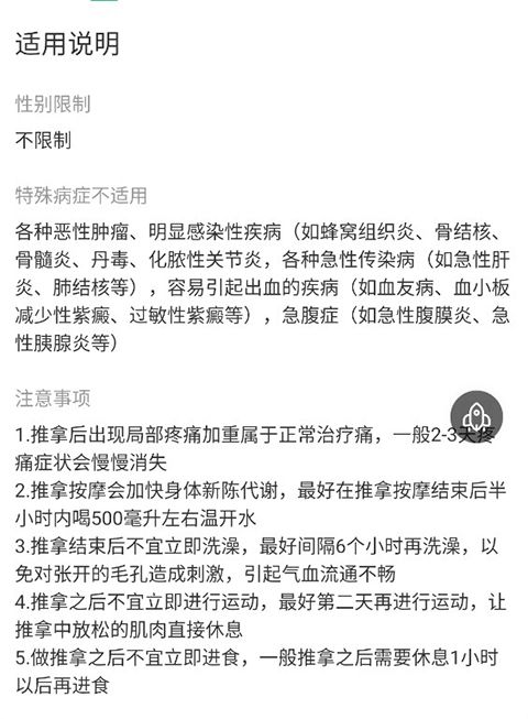 宜生健康截图3