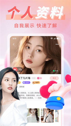 同城遇欢截图2