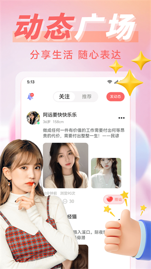 同城遇欢截图4