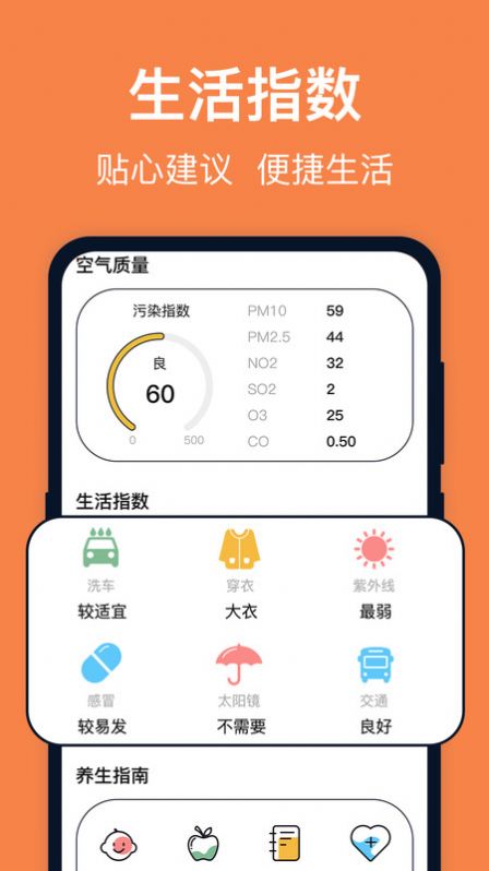 台风天气截图3