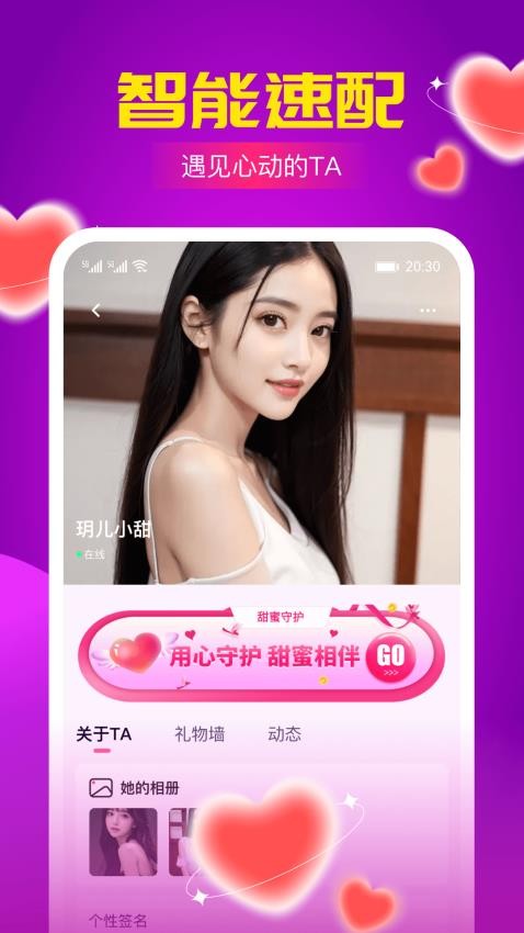 火辣聊截图3