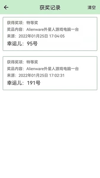 抽奖点名器截图2