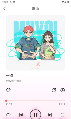 西瓜畅听音乐截图1