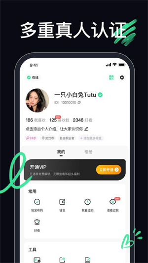 顶颜截图1