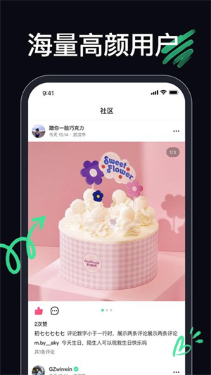 顶颜截图2