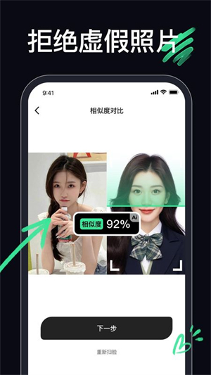 顶颜截图4
