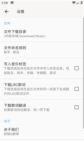 听心音乐截图3